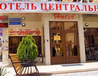 Отель "Центральный"