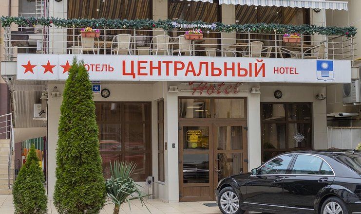 Отель "Центральный"